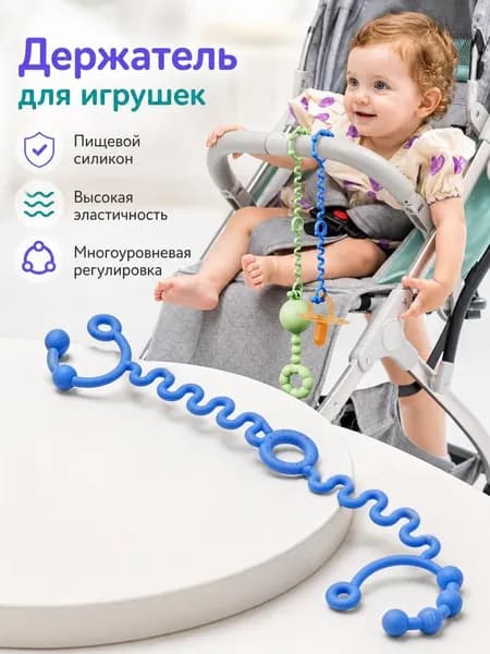Держатель для соски пустышки. Держатели силиконовые для бутылочек и игрушек / Прищепка для соски