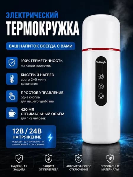Электрический чайник Автомобильный чайник 12v500ml80w быстрого нагрева портативный белый, белый