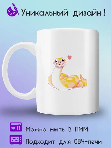 Jolly Prints Кружка 330 мл 1 шт