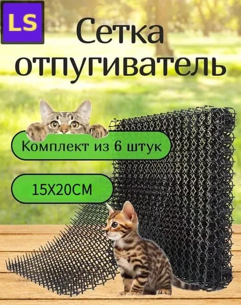 Ультразвуковой корректор поведения для кошек, собак и птиц