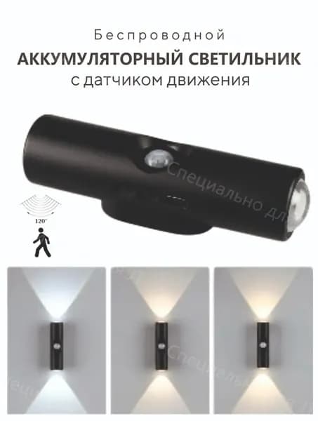 Настенный светильник, 1.2 Вт