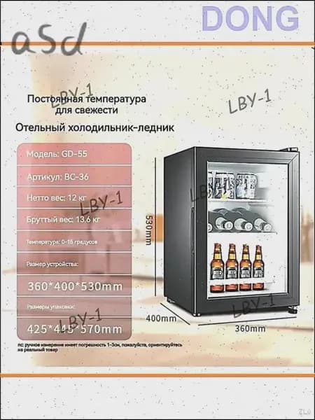 Мини-холодильник-ледник GD-55 (BC-36) для напитков, 36 л