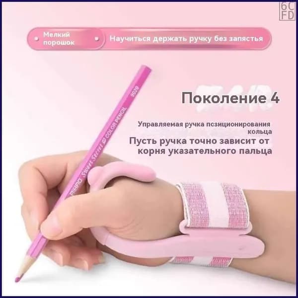 Ученики начальной школы держат ручку для коррекции осанки