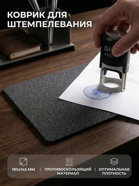 Коврик для штемпелевания 190х145 мм