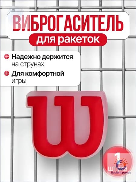 Виброгаситель