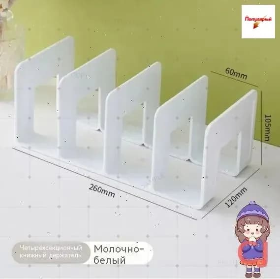 Лоток для бумаг