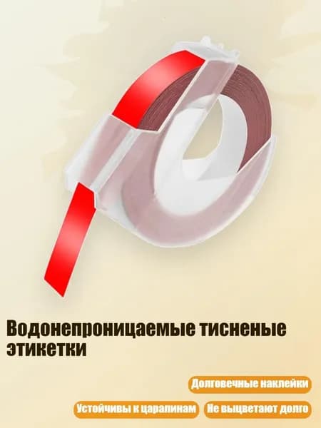 Этикетка