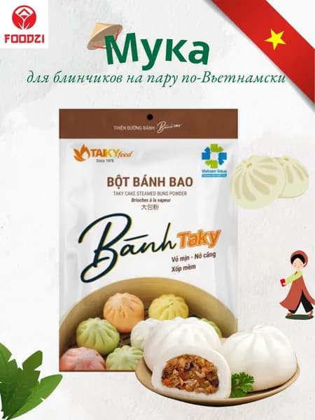 Мука для блинчиков на пару по-вьетнамски
