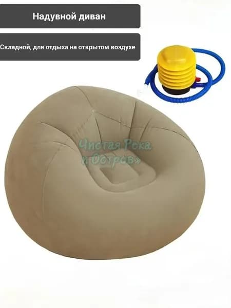 Шезлонг,105х105х60см