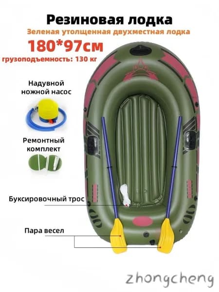 Лодка, 180 см
