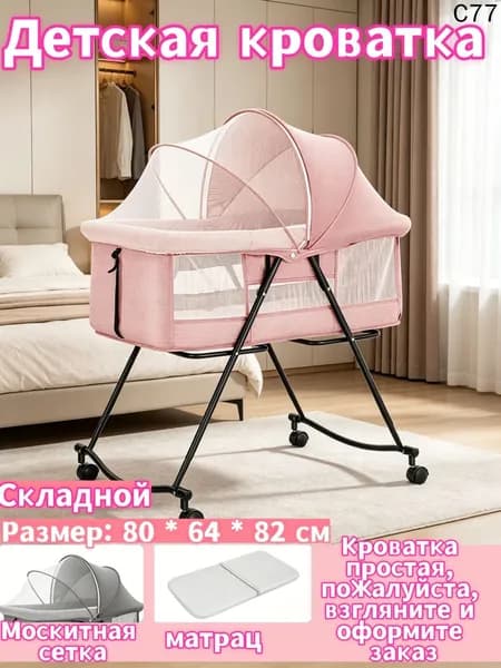 Кровать детская 64х80х82 см, светло-розовый