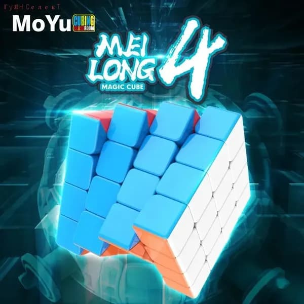 Moyu 4x4x4 v2 цветной пластик скоростной кубик Рубика 4х4 / Головоломка для подарка