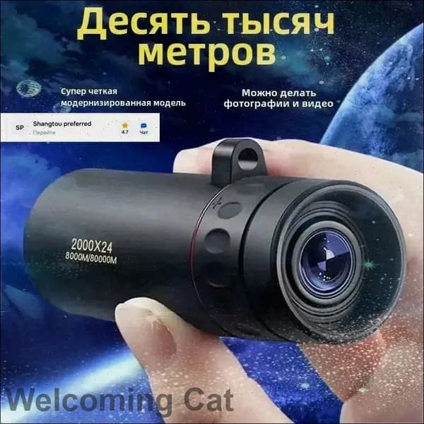 Телескоп высокого разрешения 2000x24 с видом на природу и животных в ночное время съемки на мобильный телефонA