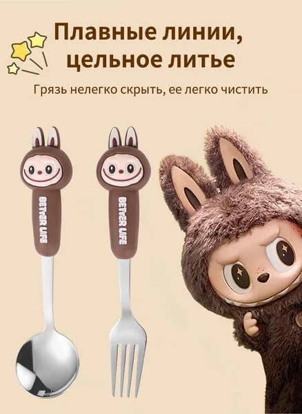 Набор детских столовых приборов, набор из 2 предметов вилка и ложка от Labubu с силиконовыми ручками.