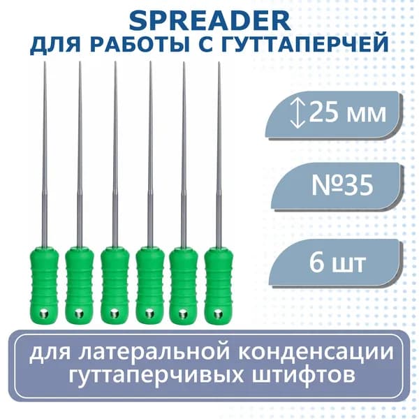Spreader, 25мм, №35, инструмент для работы с гуттаперчей, сталь, 6. Eurofile