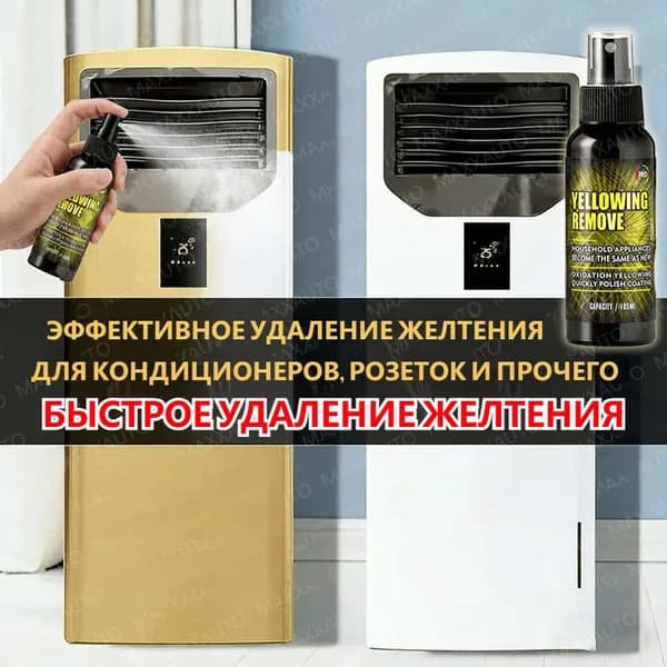 Спрей для восстановления пластика и резины, удаление пожелтения, окислений и царапин. Универсальное средство для авто, мебели и деталей кондиционера