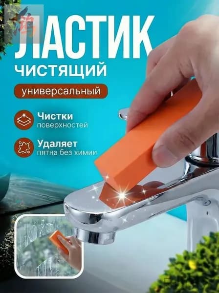 Губка Чистящая губка из каучука 8x2.5x1.3 см, Каучук, 1 шт.