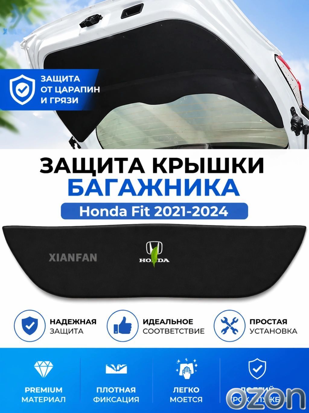Чехол в багажник, полиуретановая кожа, 1 шт.