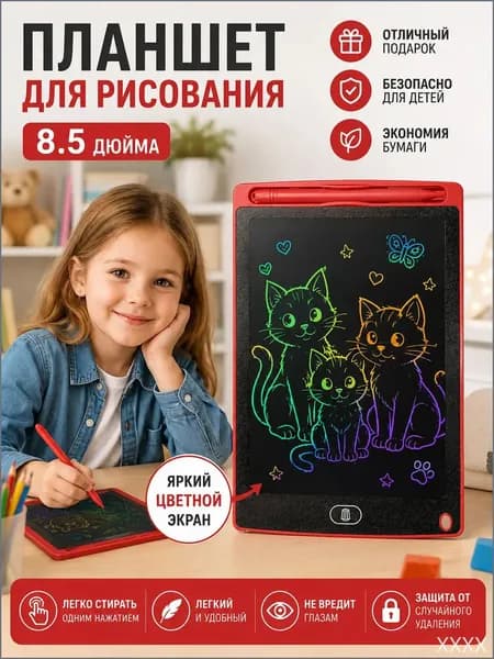 Графический планшет, планшет для рисования, детский, стилус и печати в комплекте