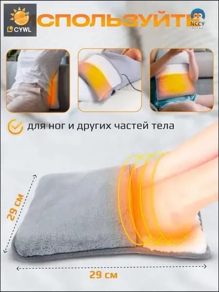 Электроодеяло 77.5x117.5 см