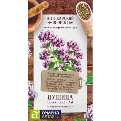 Семена Зелень Душица Обыкновенная/Семена Алтая/цп 0,03 гр. АПТЕКАРСКИЙ ОГОРОД!
