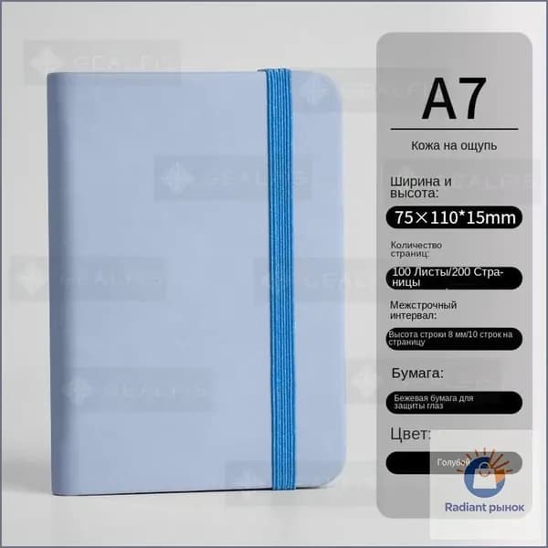 Блокнот A7, листов: 100