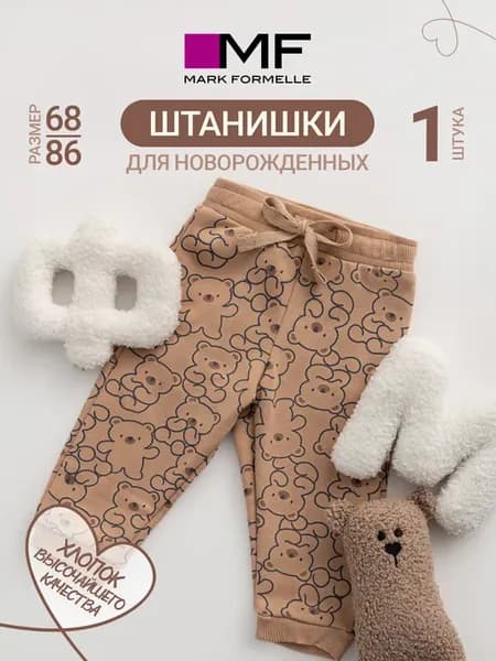 Штанишки ползунки для новорожденных без начеса