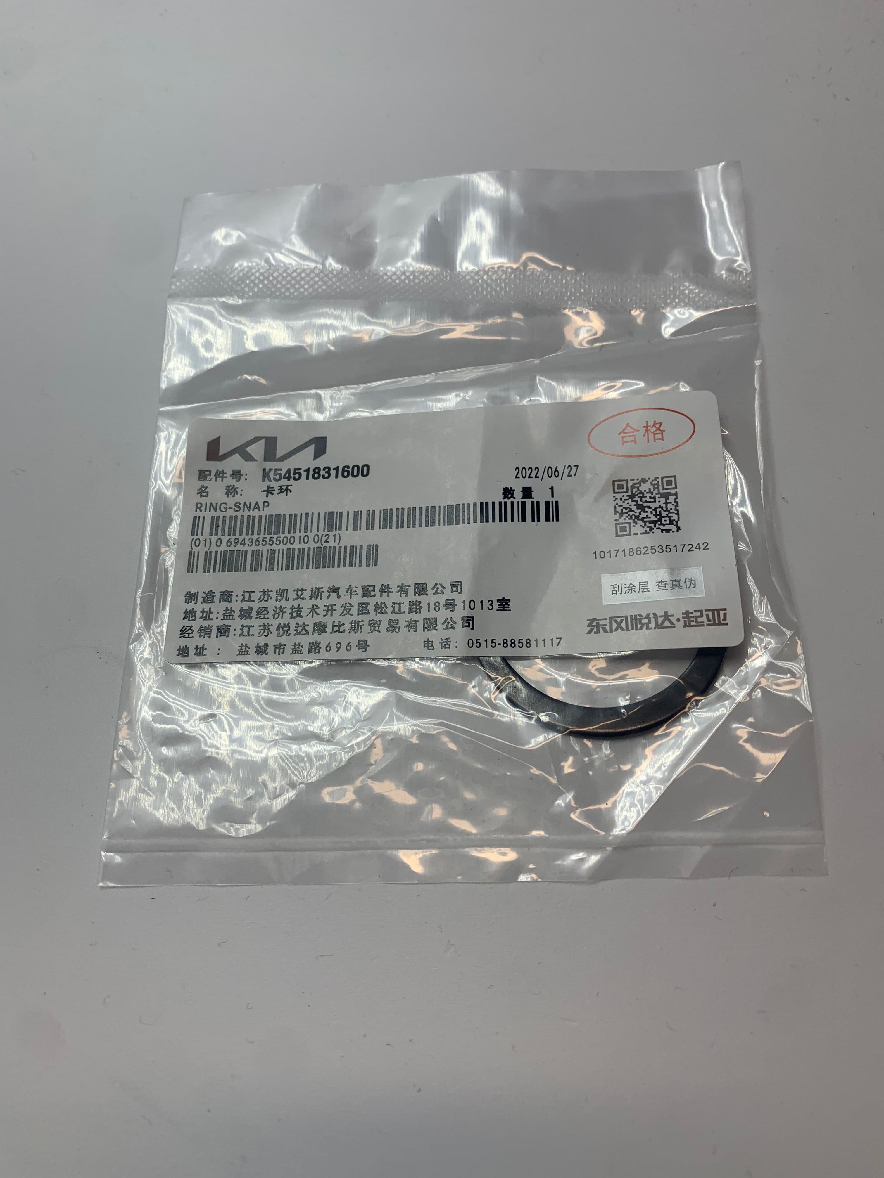 Стопорное кольцо 5451831600 HYUNDAI-KIA