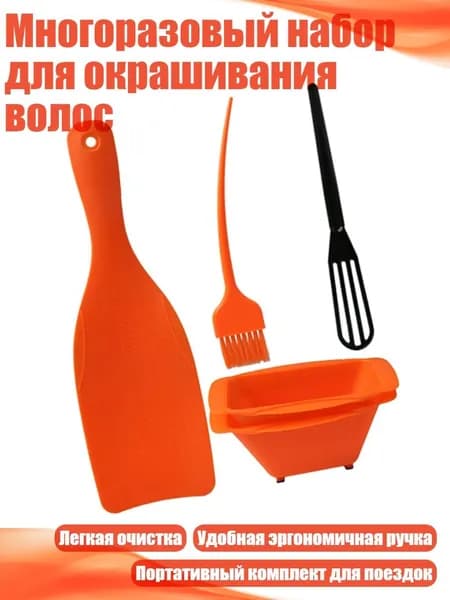 Косметический набор для волос