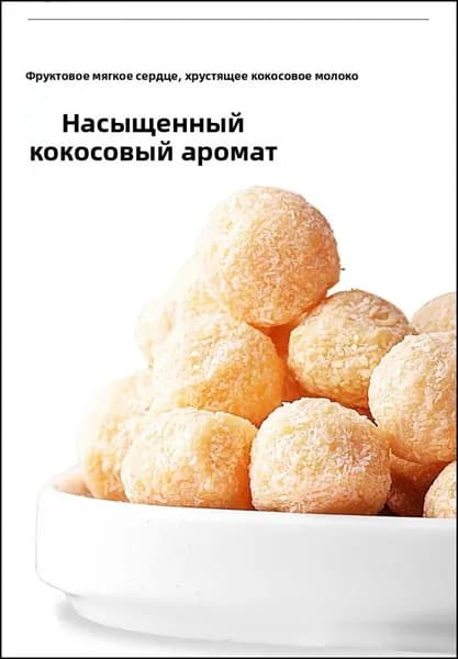 Жевательный мармелад