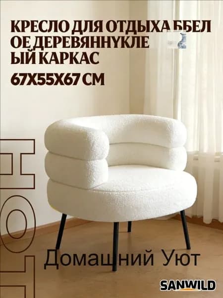 Кресло , 1 шт., 60х50х71 см