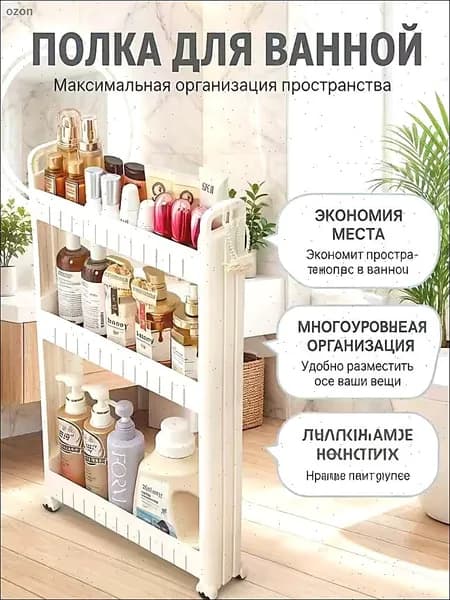 Тумба для ванной,, 10х45х72 см