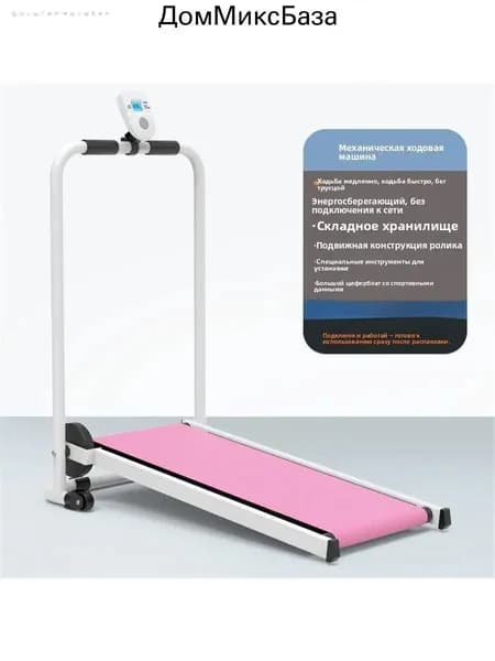 Беговая дорожка mzm-20260507230725557