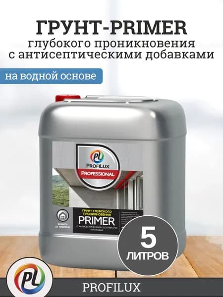 Грунтовка для стен глубокого проникновения под обои, для стен под покраску Profilux Professional ГРУНТ PRIMER, акриловая, 5 л