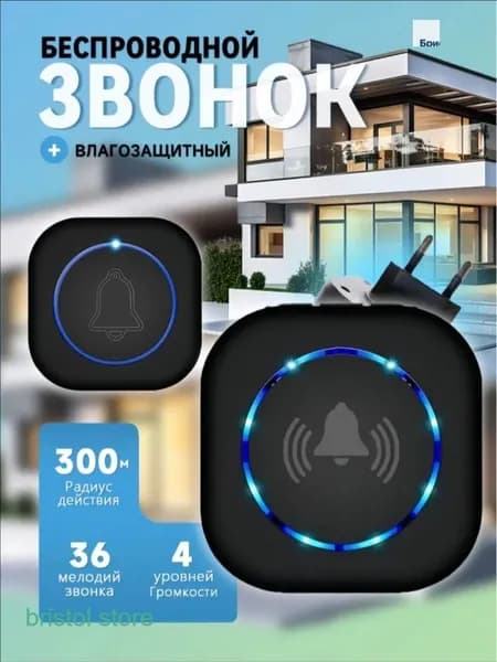Звонок дверной 100дБ IP44