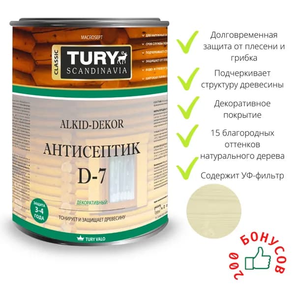 Пропитка для дерева с антисептиком тонирующая TURY D-7 Alkid-Dekor бесцветный 0.8 л