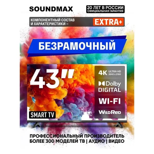 Soundmax Телевизор SM-LED43M01SU 43″ 4K UHD, черный