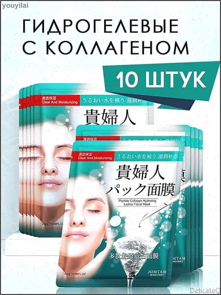 Набор для косметических масок Антивозрастной уход Для всех типов кожи