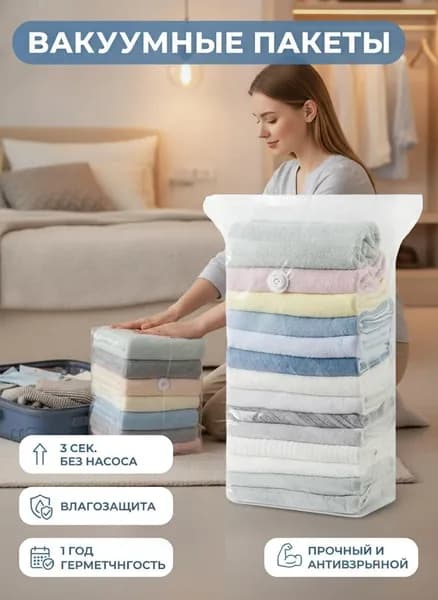 Вакуумный пакет для хранения, материал PA+PE, прозрачный, 4 размера, с быстрым клапаном, без насоса, герметичный, экономит место в шкафу