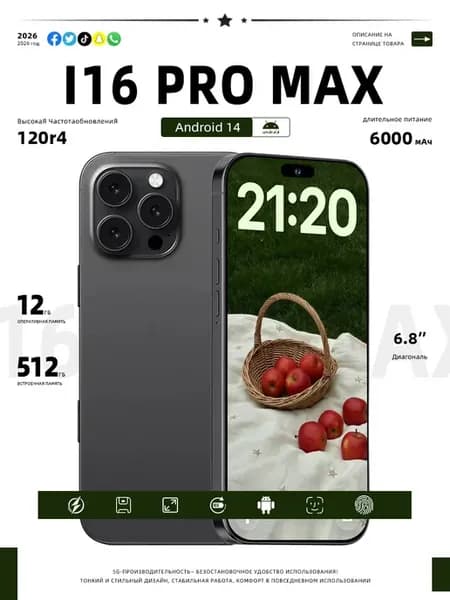 Смартфон i16 Pro Max 12+512 ГБ