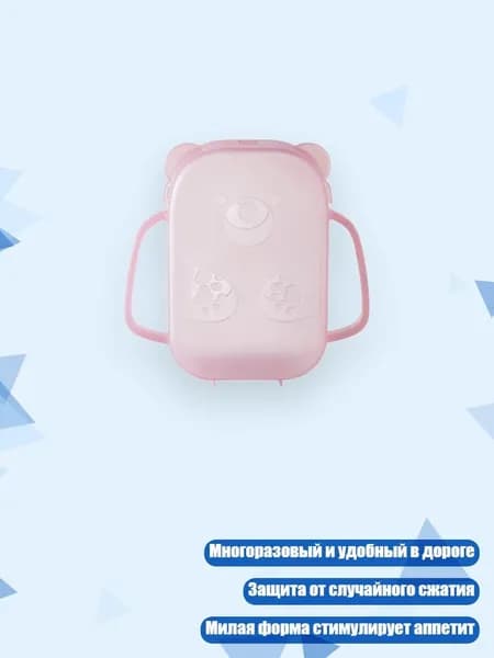 Практичный контейнер для хранения детского питания, Полупрозрачный розовый