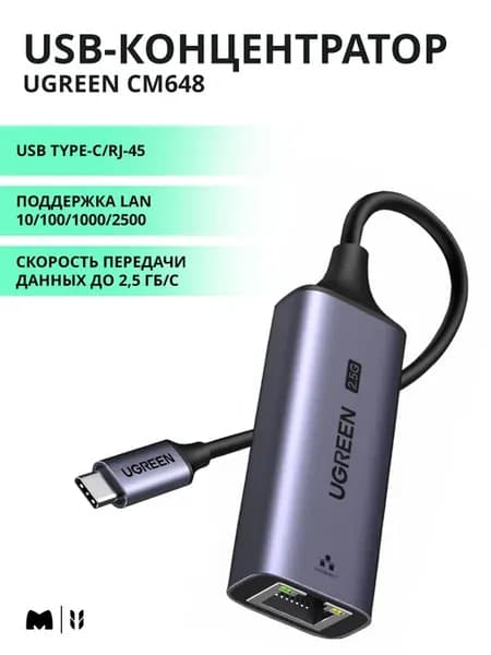 USB-концентратор USB-C 3.1 to RJ45 2.5G Ethernet (25052)