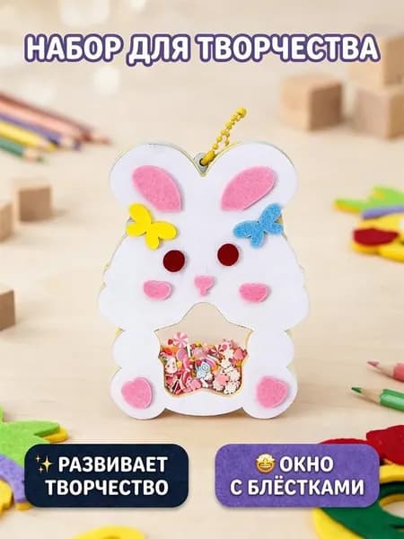 Набор для творчества "Качающаяся игрушка" из фетра, детский DIY, детей от 3 лет, подарок на 1 июня