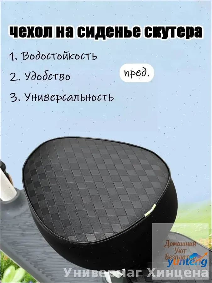 Чехол для сиденья электровелосипеда, водонепроницаемый, УФ-защита, подходит для Yadea, Aima, кожаный, всесезонный