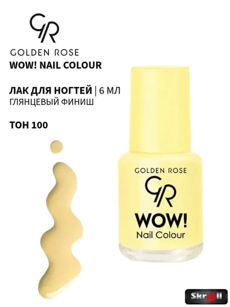 GOLDEN ROSE Лак для ногтей WOW! Nail Colour, тон 100