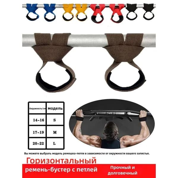 Тренировочные петли, длина: 19