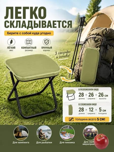 Садовый стул, Сталь, 28х26х28 см