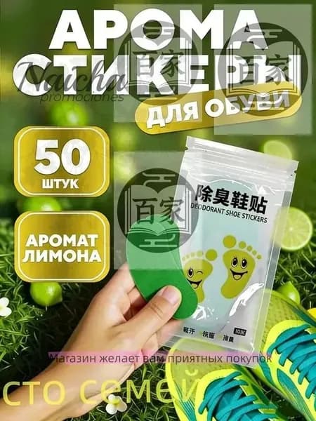 Средство для ухода за обувью