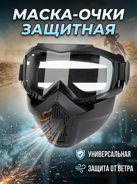 Дужки для очков