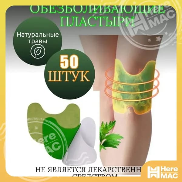 Компресс